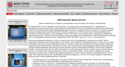 Desktop Screenshot of d-system.ru