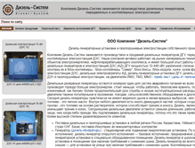 Tablet Screenshot of d-system.ru